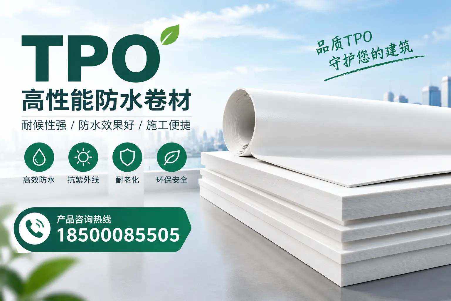 选择tpo材料时的注意事项,避免黄山企业常见误区